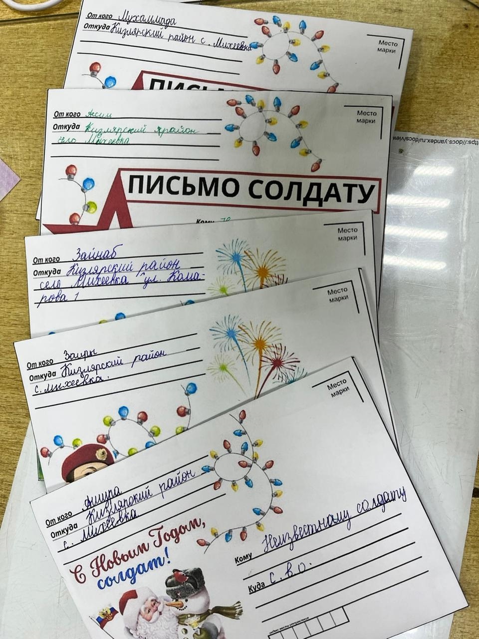 Акция «Пишу, тебе Герой»..
