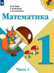 Математика